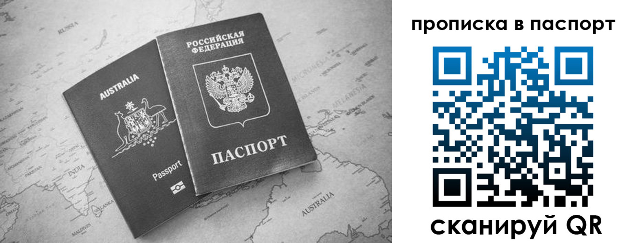 прописка штамп в Искитиме