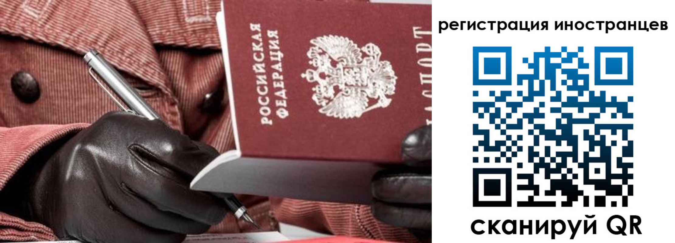 прописка для кредита в Искитиме